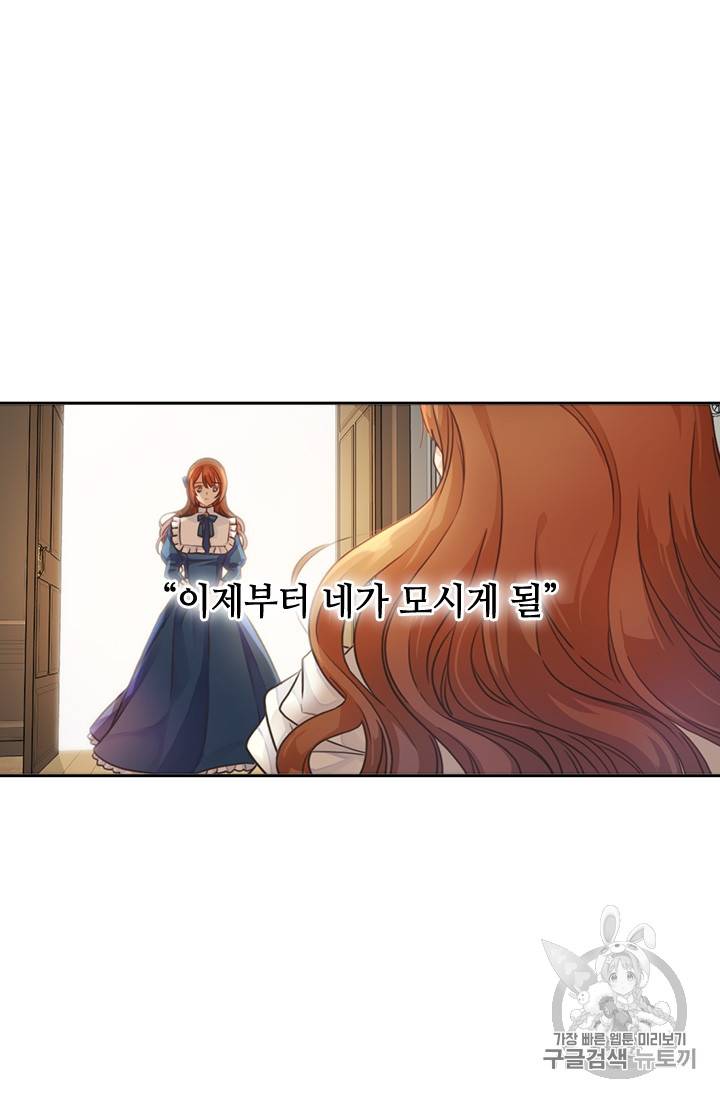 레디메이드퀸 2화 3