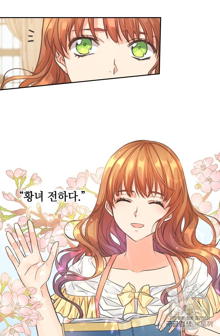 레디메이드퀸 2화 4