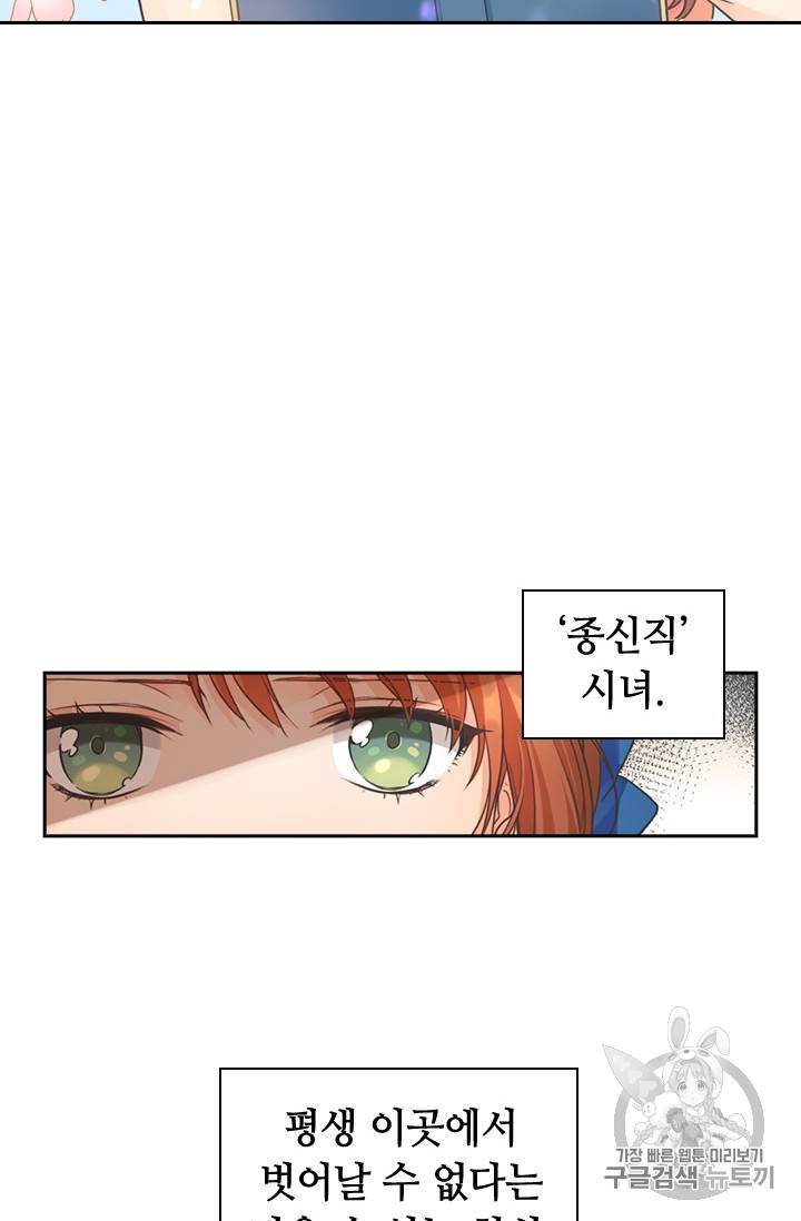 레디메이드퀸 2화 5