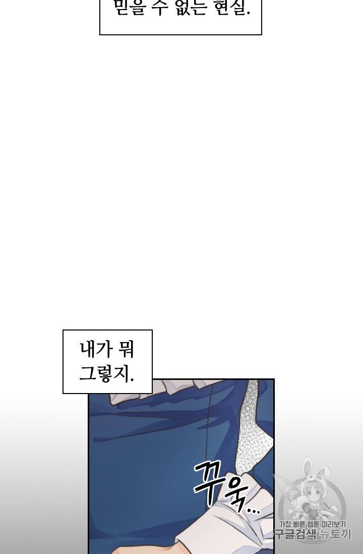 레디메이드퀸 2화 6