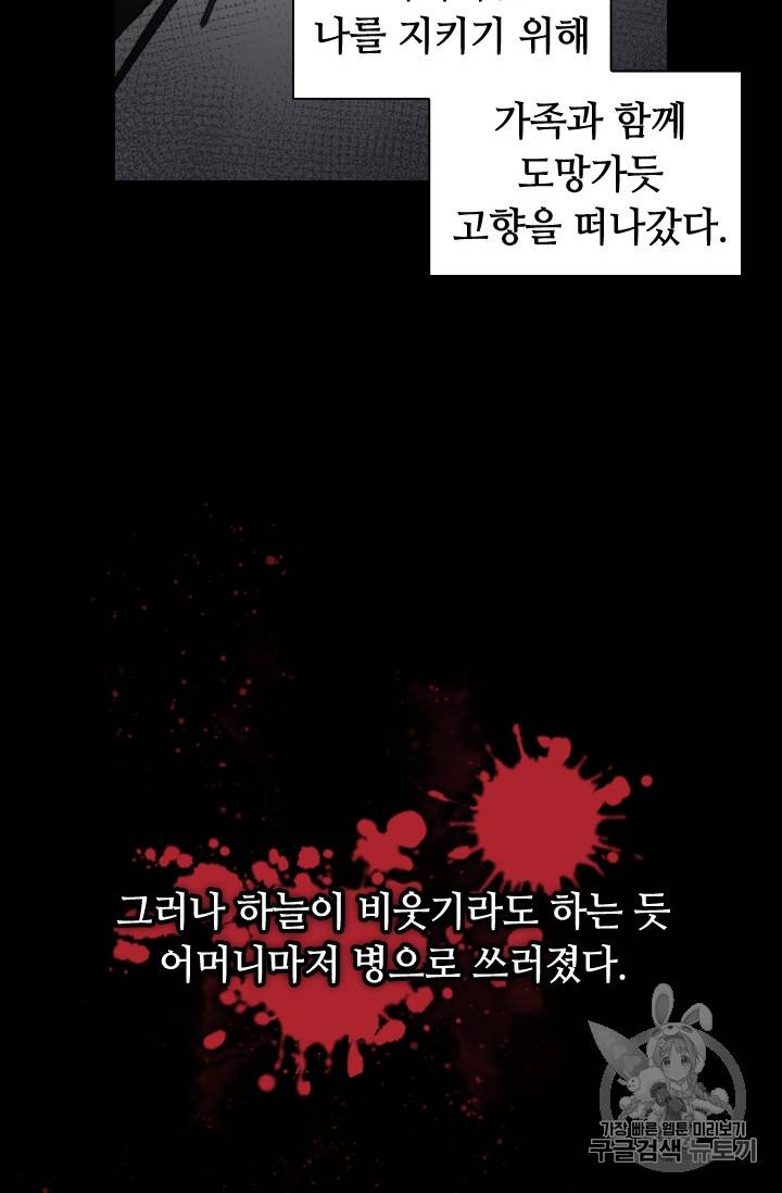 레디메이드퀸 2화 10