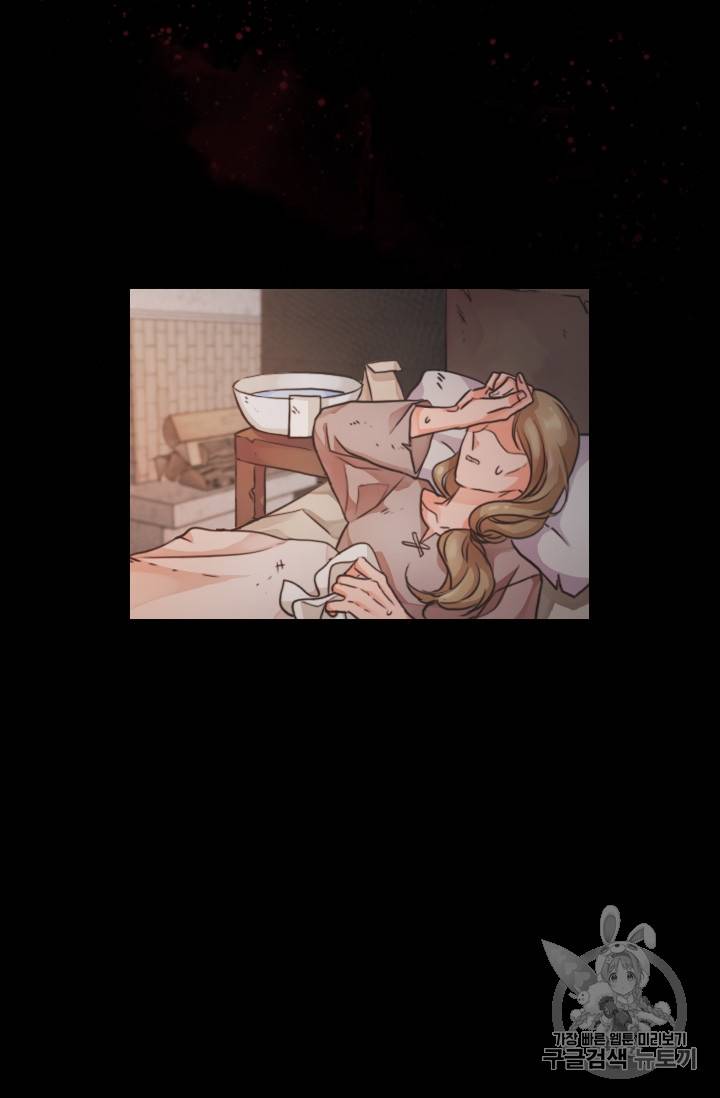 레디메이드퀸 2화 11