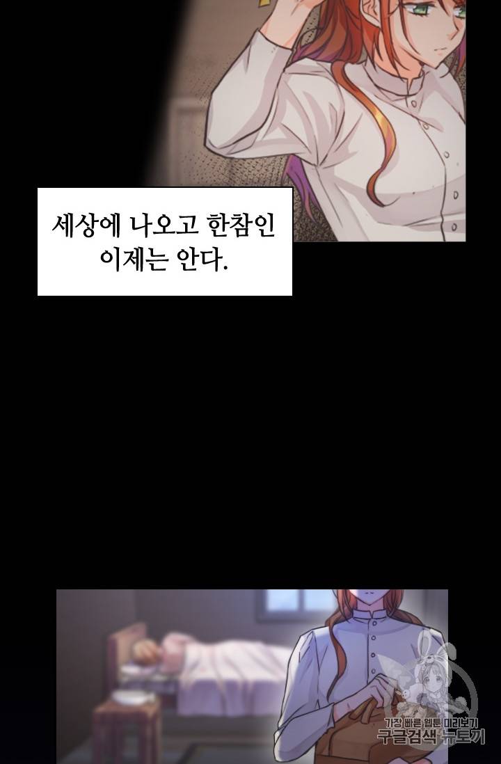 레디메이드퀸 2화 13