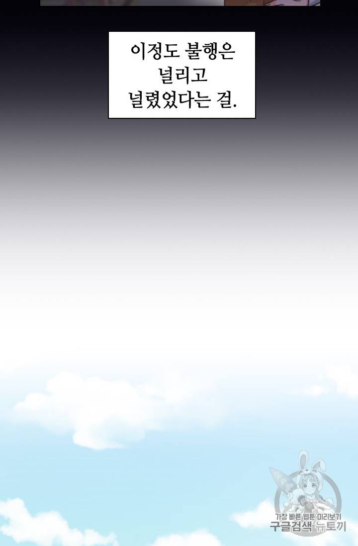레디메이드퀸 2화 14