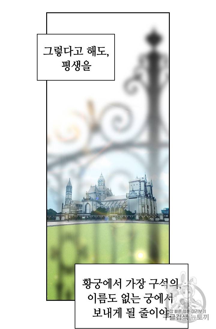 레디메이드퀸 2화 16