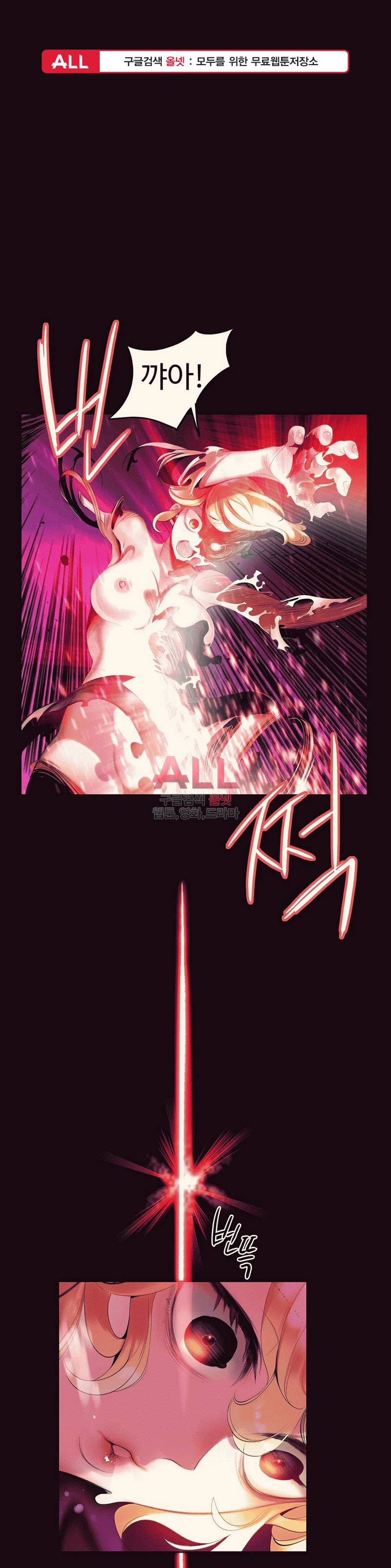 릴리스 코드 83화 1