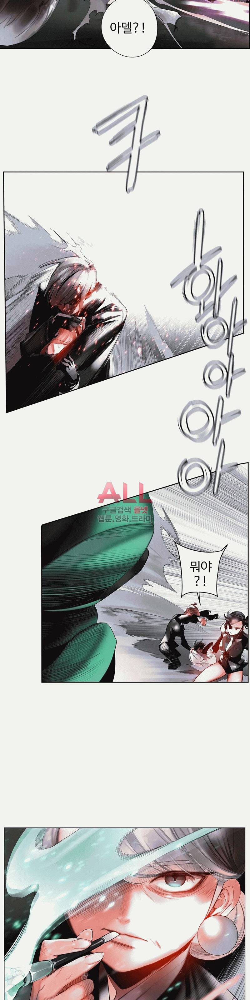 릴리스 코드 83화 6