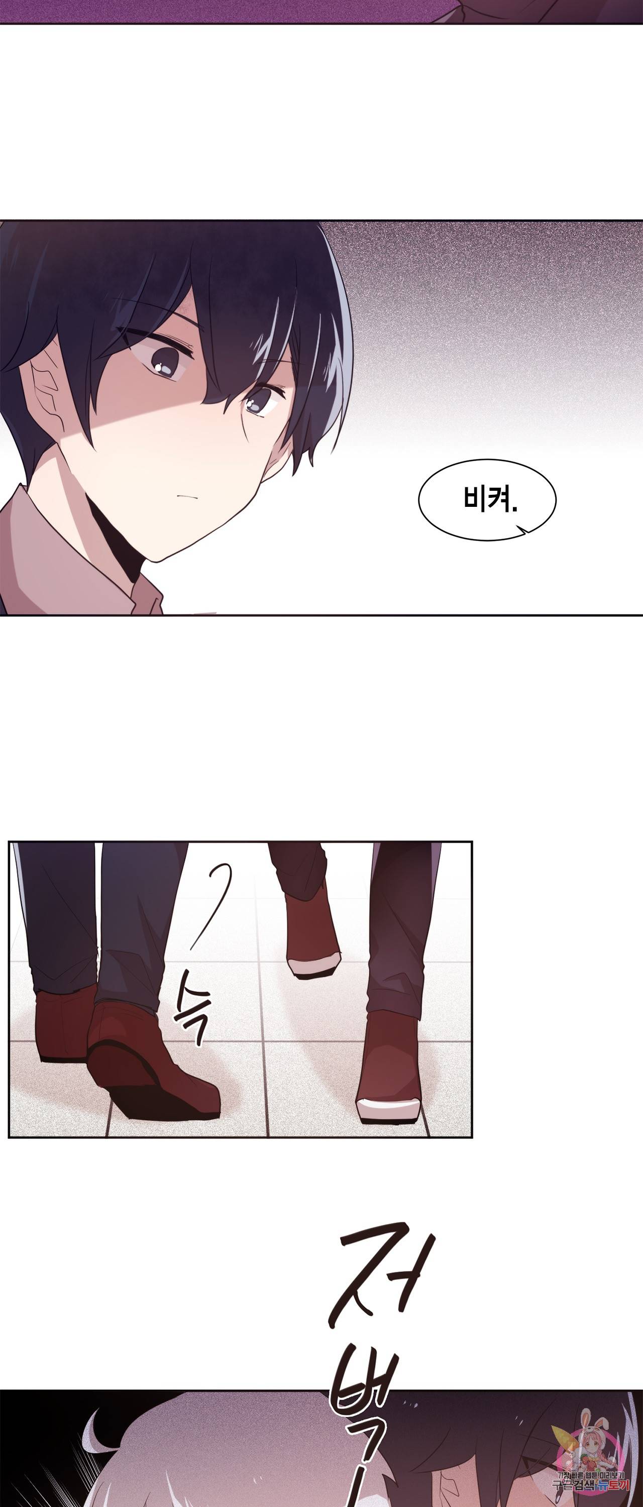 공주님 마음대로! 45화 5
