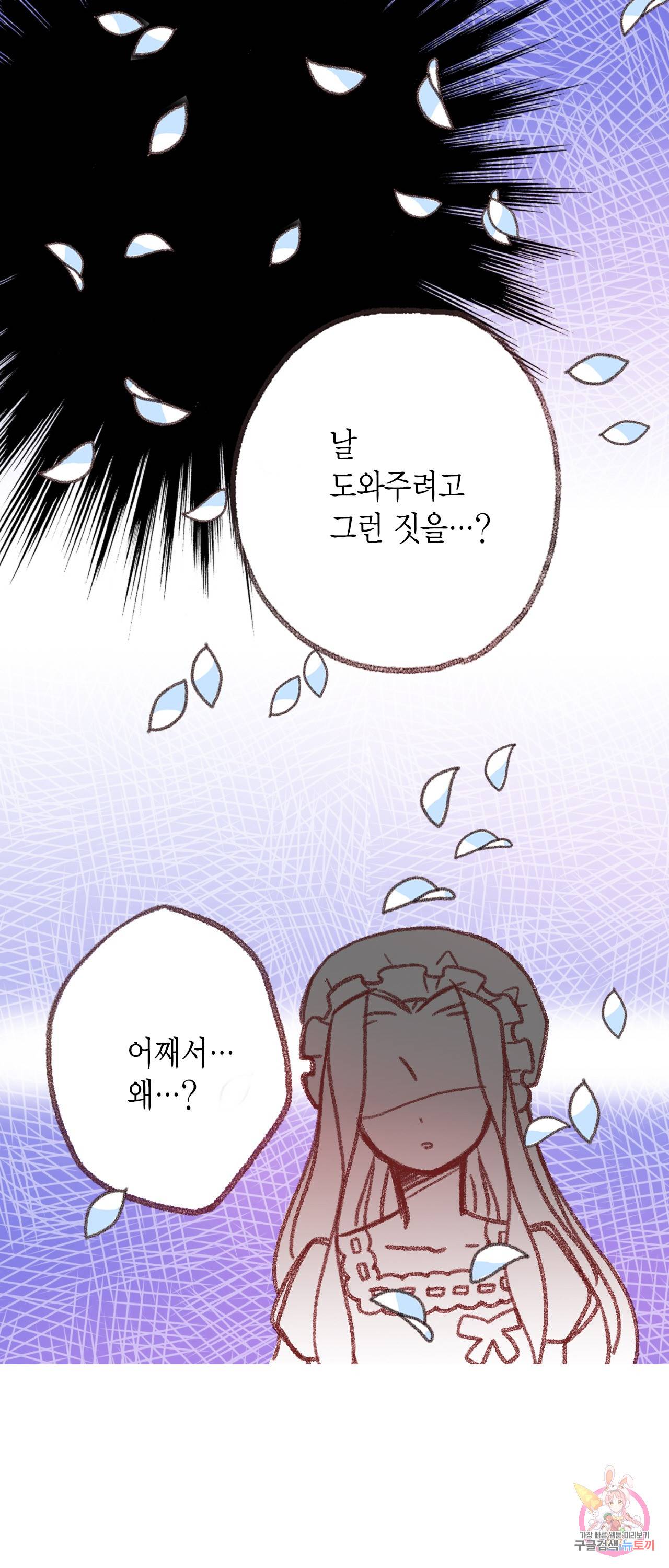 마법사 프람 테일 42화 2