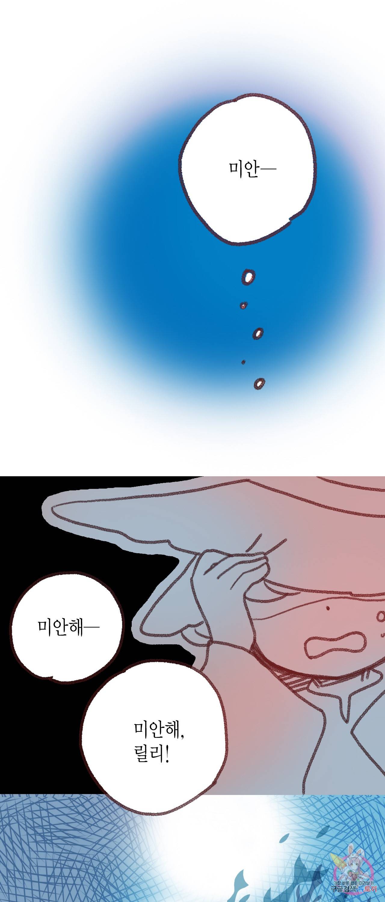마법사 프람 테일 42화 4