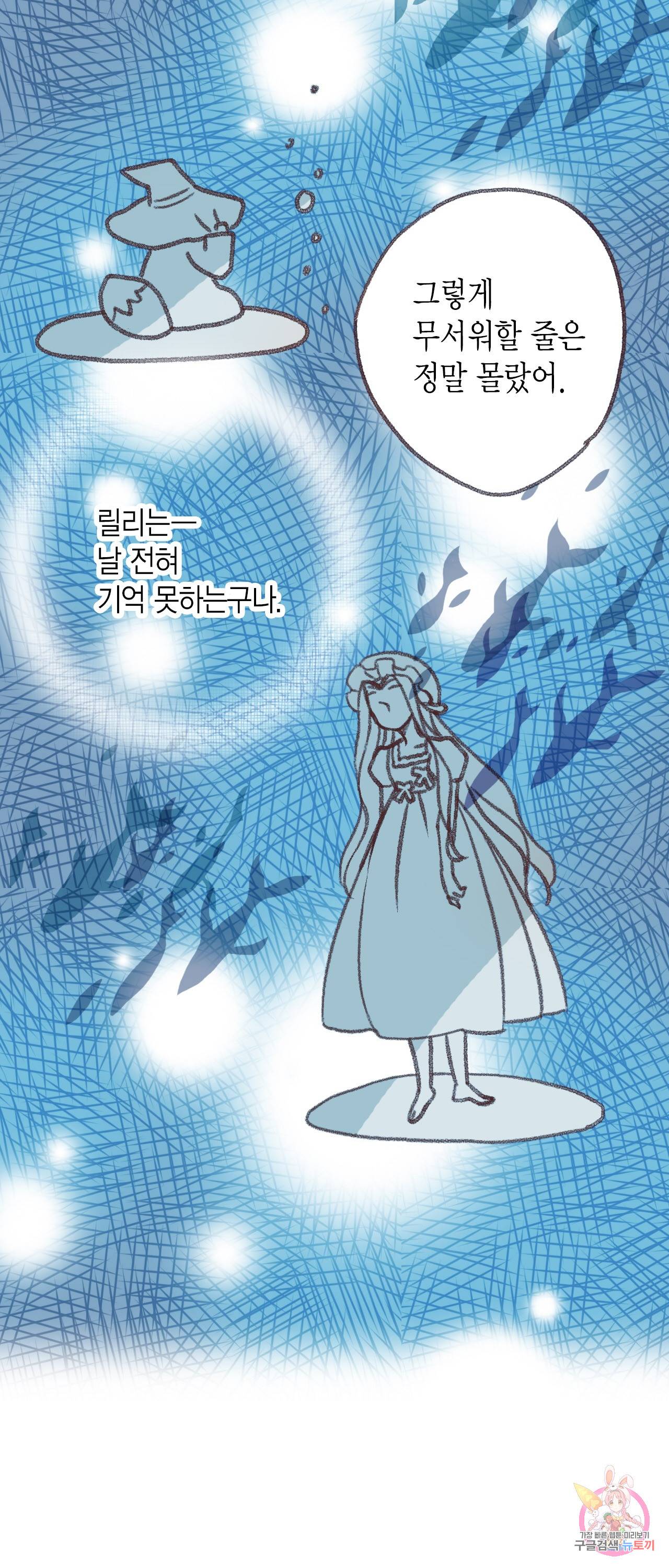 마법사 프람 테일 42화 5