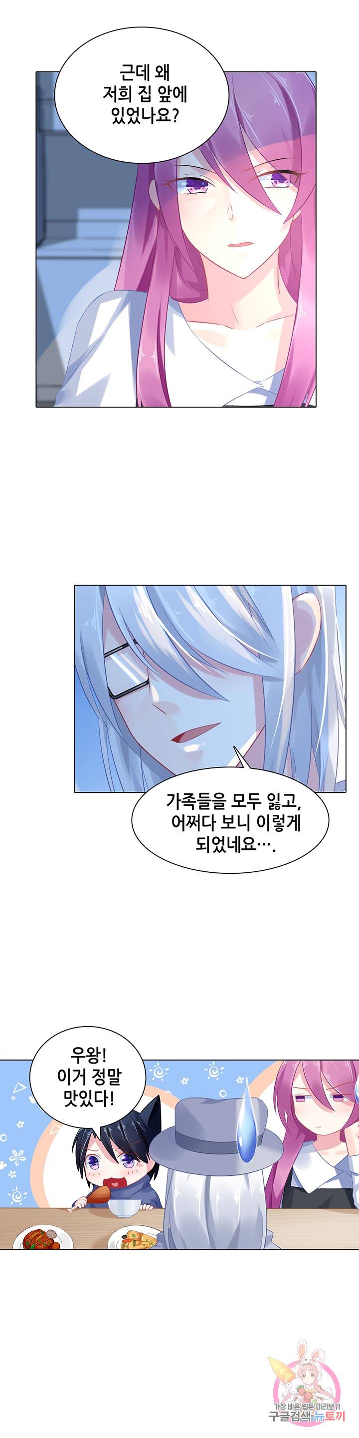 싱글맘은 스파이 59화 2