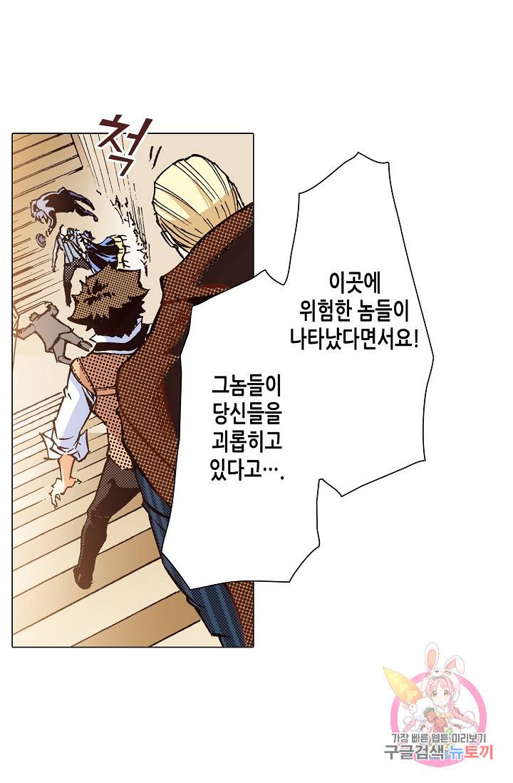 용조대도 43화 1