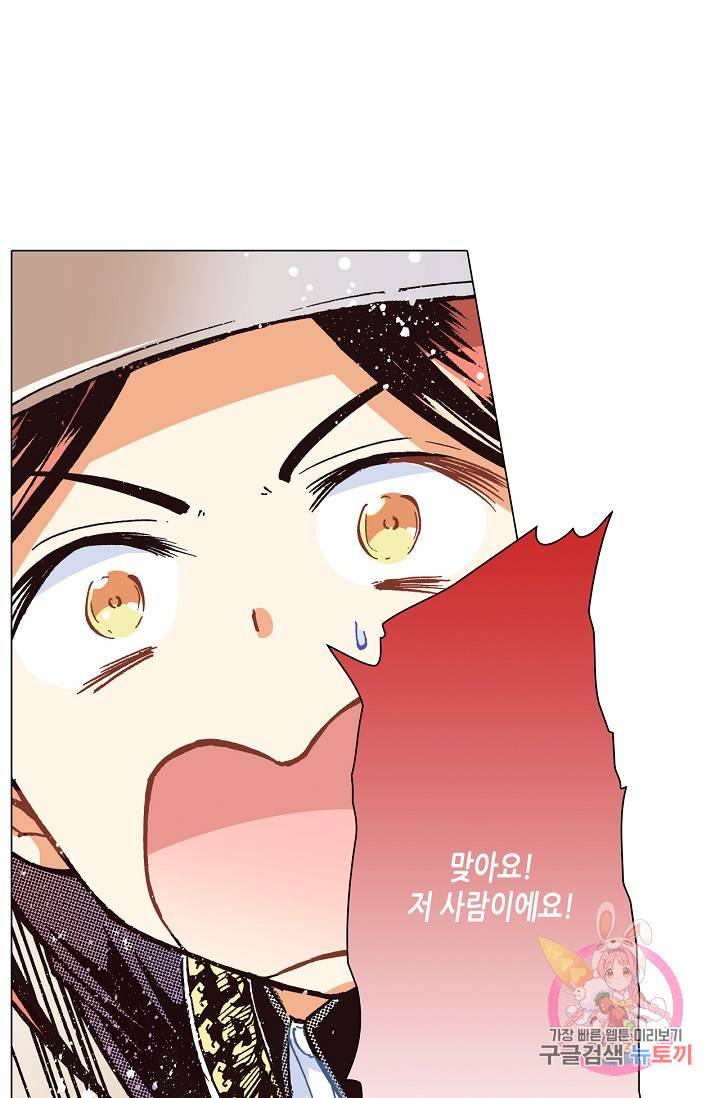 용조대도 43화 3
