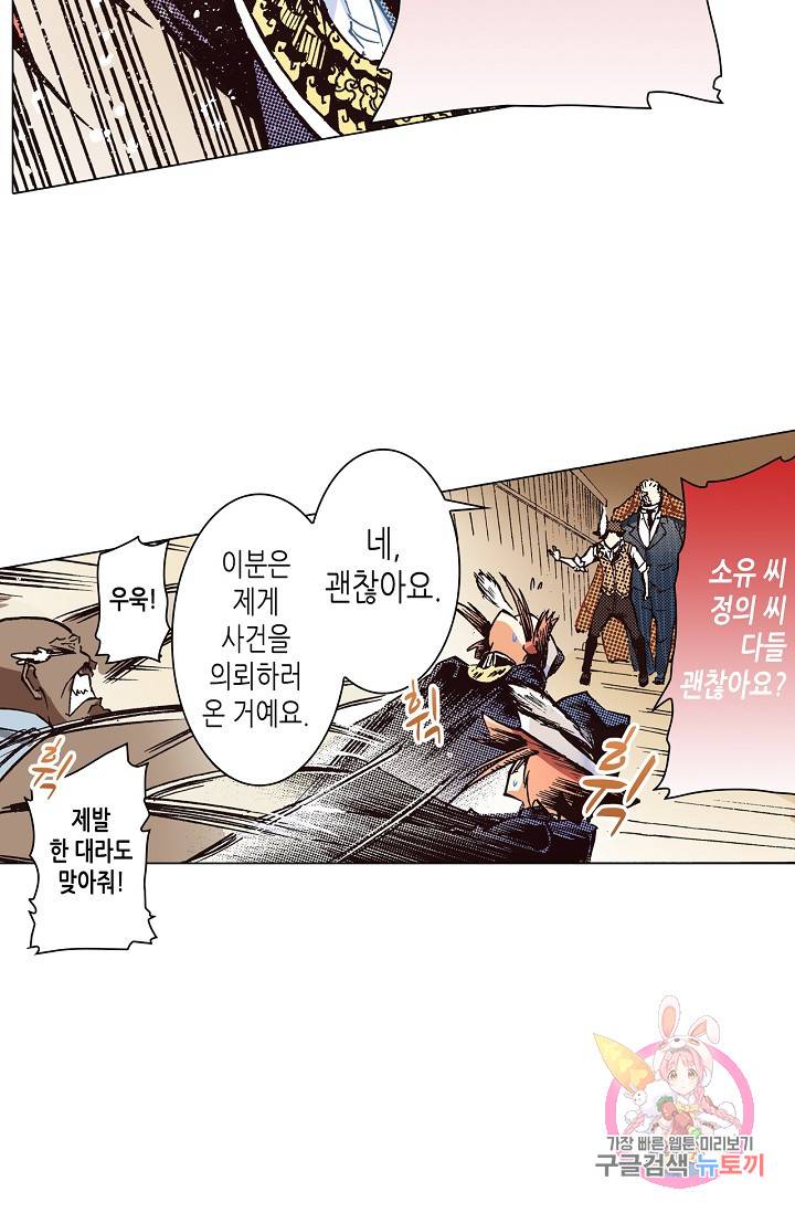 용조대도 43화 4