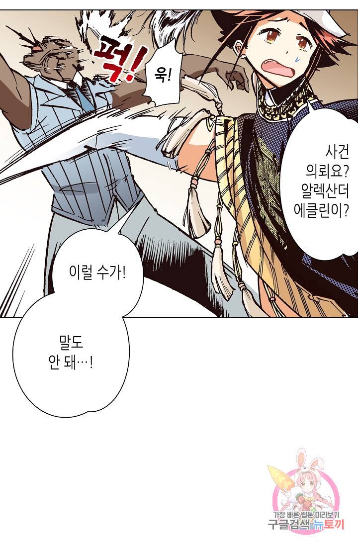 용조대도 43화 5