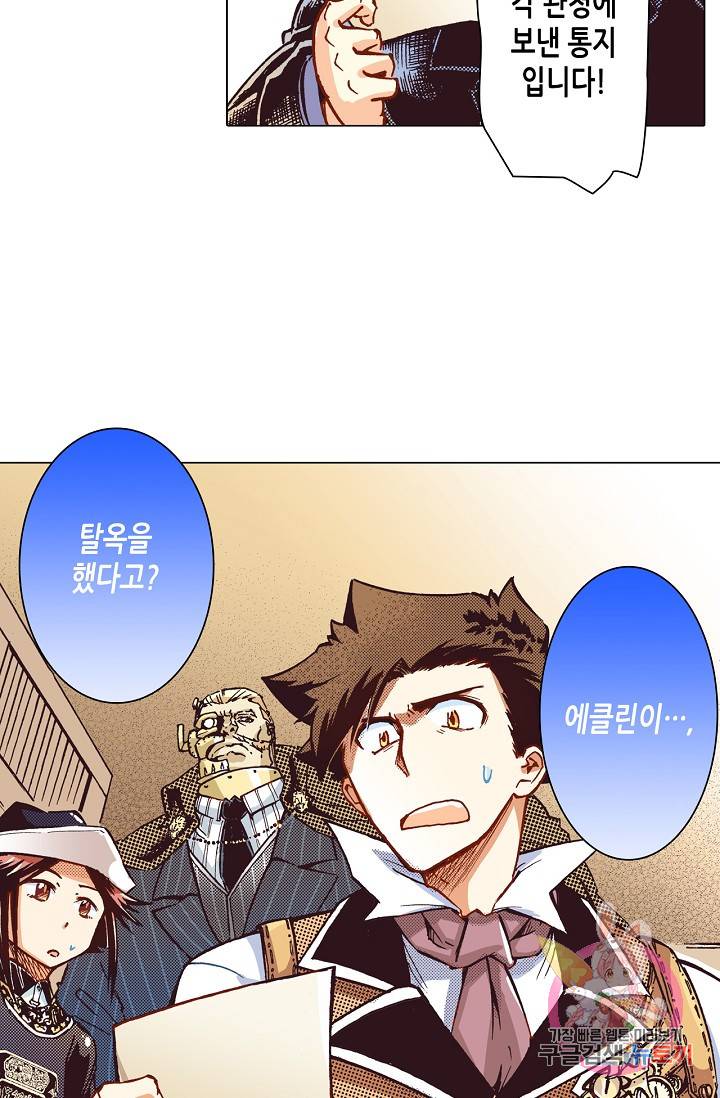 용조대도 43화 8