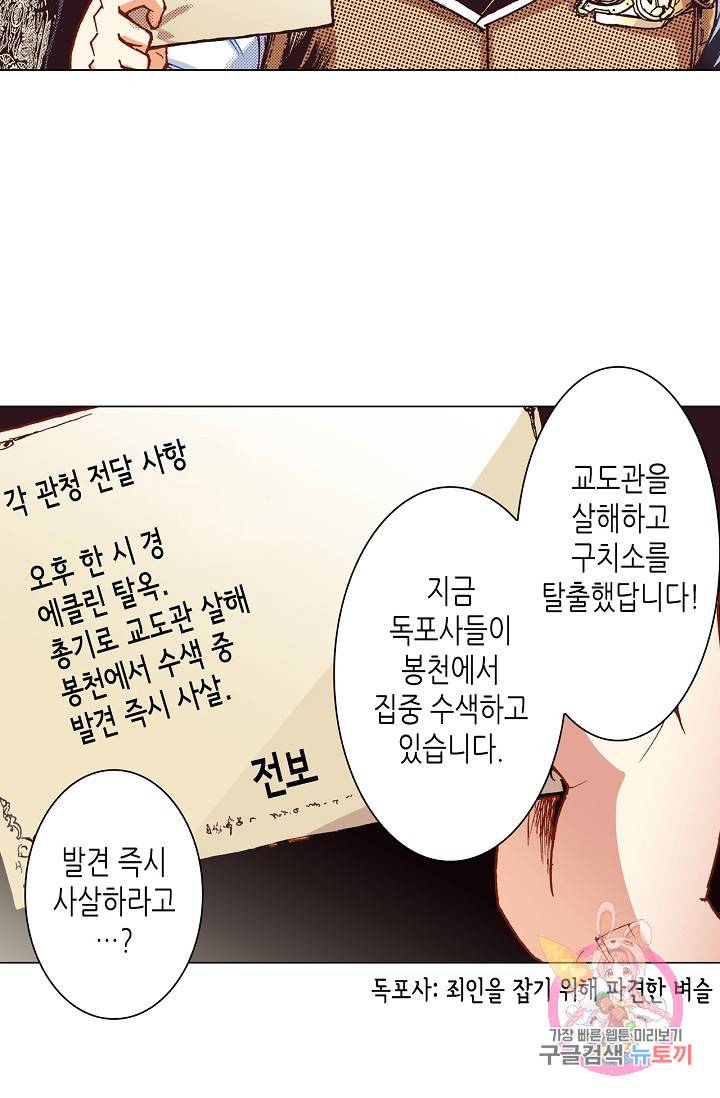 용조대도 43화 9