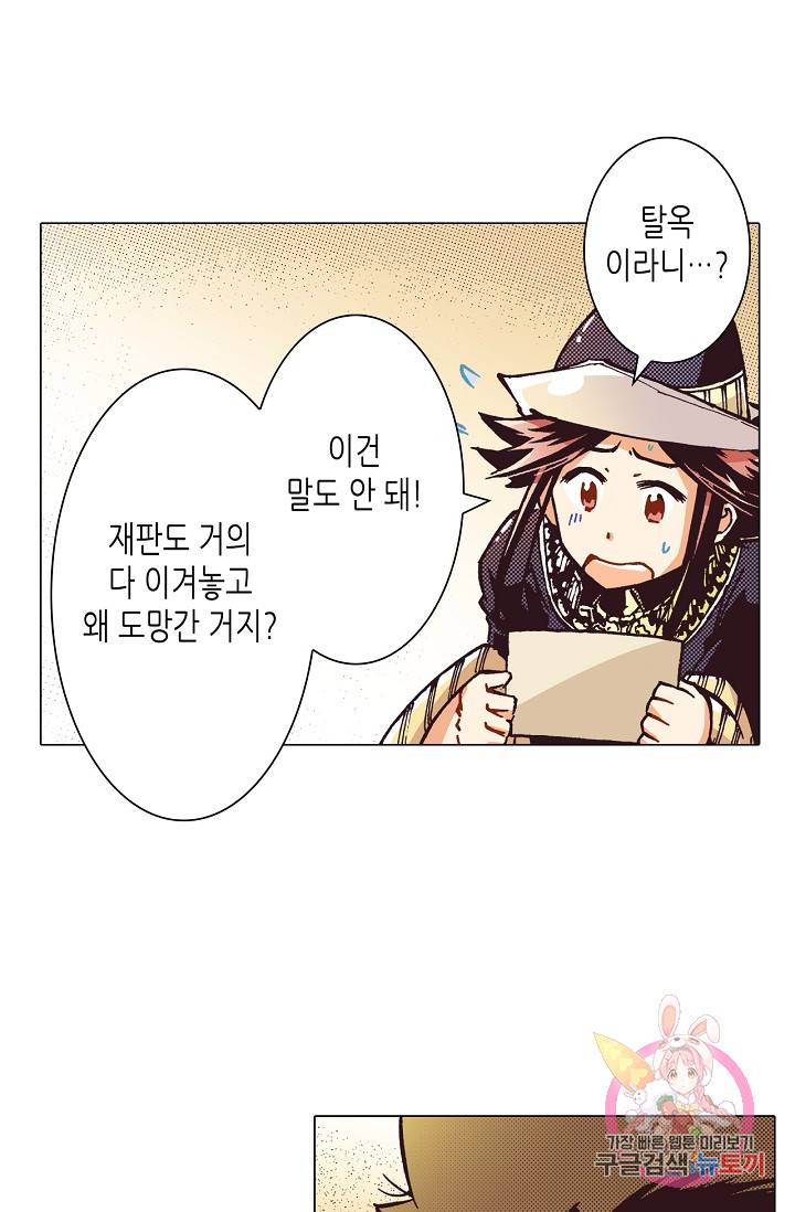용조대도 43화 10