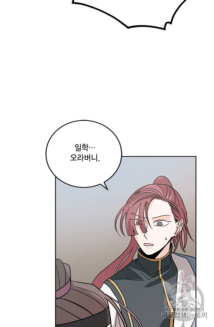 유리의 성 16화 3
