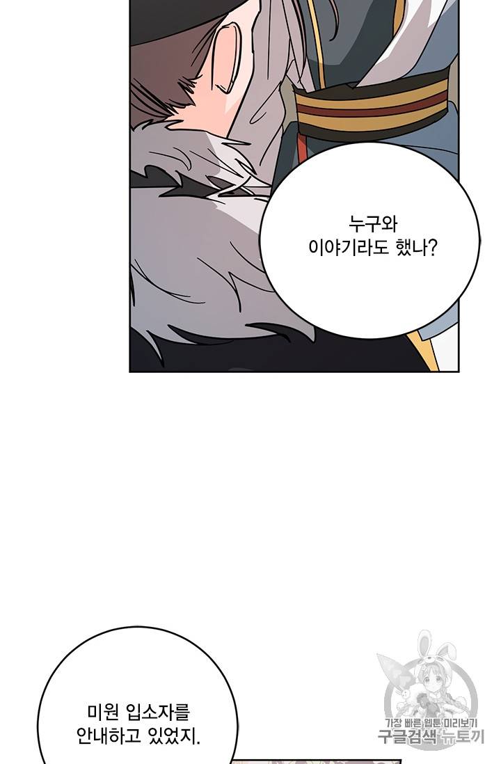 유리의 성 16화 4