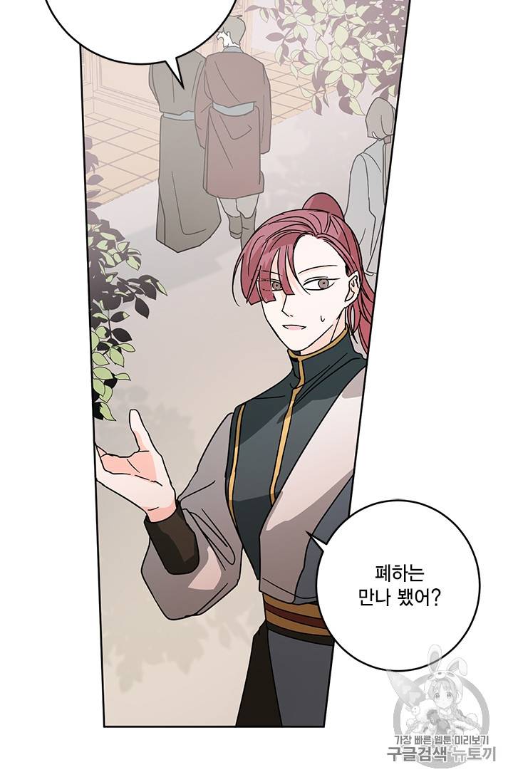 유리의 성 16화 5