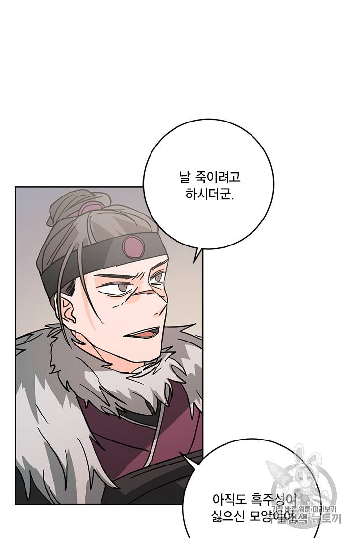 유리의 성 16화 6