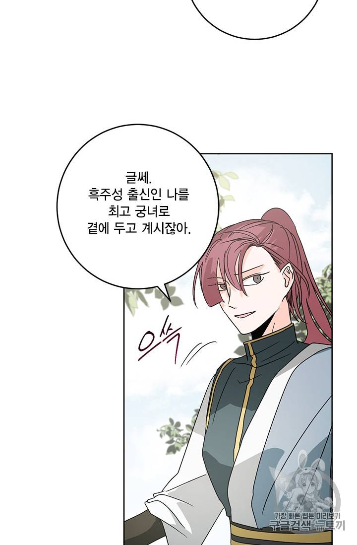 유리의 성 16화 7