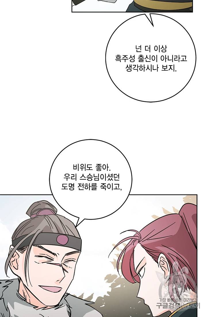 유리의 성 16화 8