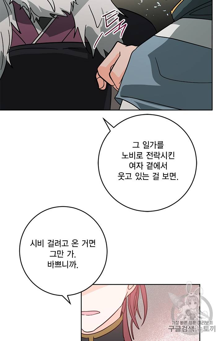 유리의 성 16화 9
