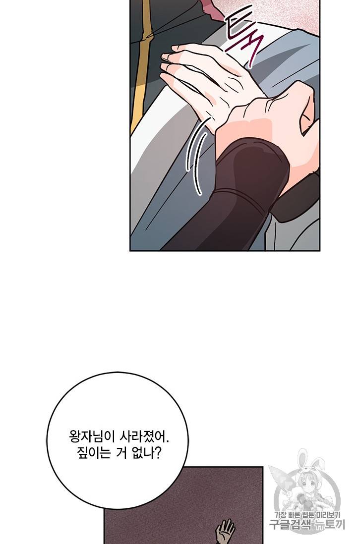 유리의 성 16화 10