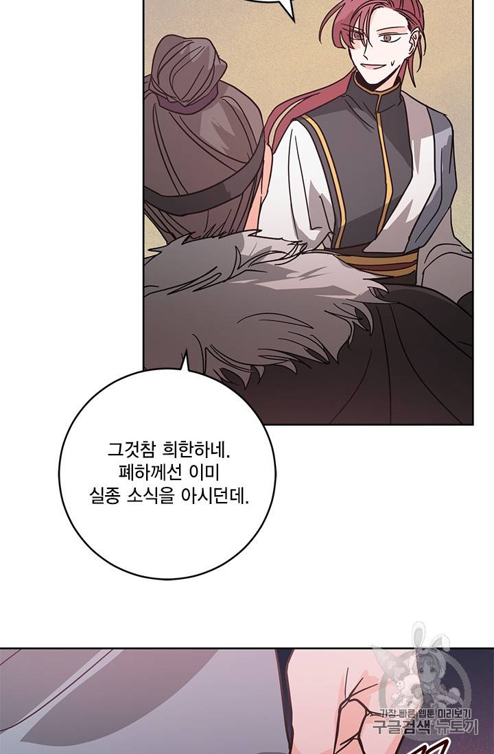 유리의 성 16화 12