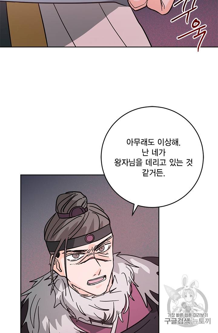 유리의 성 16화 13
