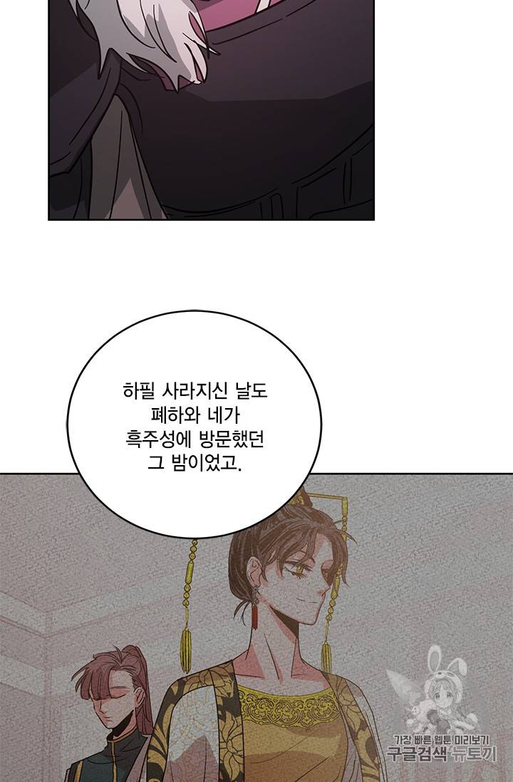유리의 성 16화 14