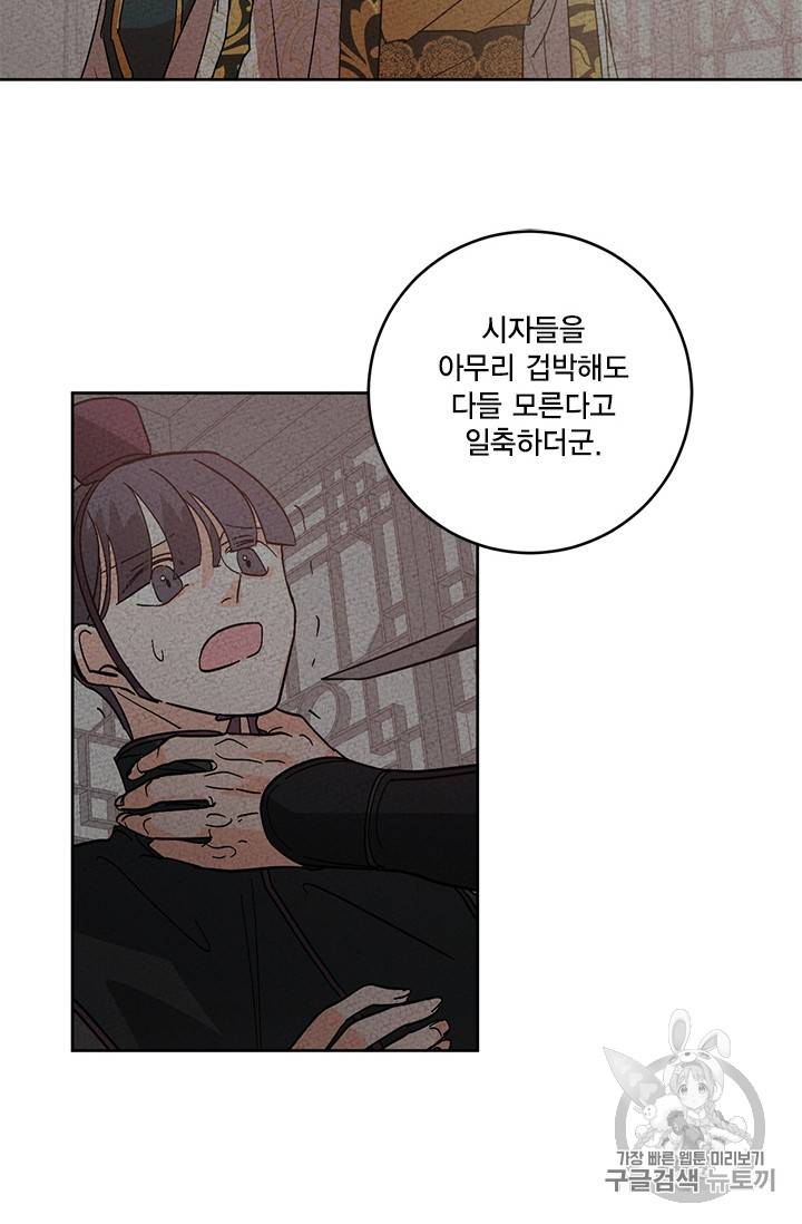 유리의 성 16화 15