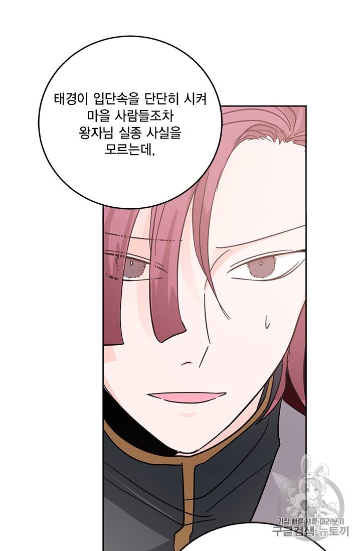 유리의 성 16화 16