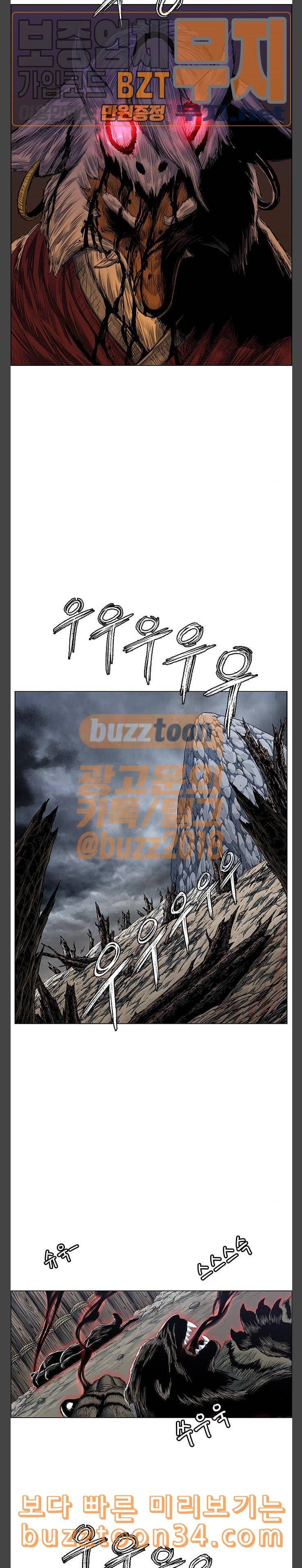 호랑이형님 2부 165화 그날 거인들의 사투 4 2