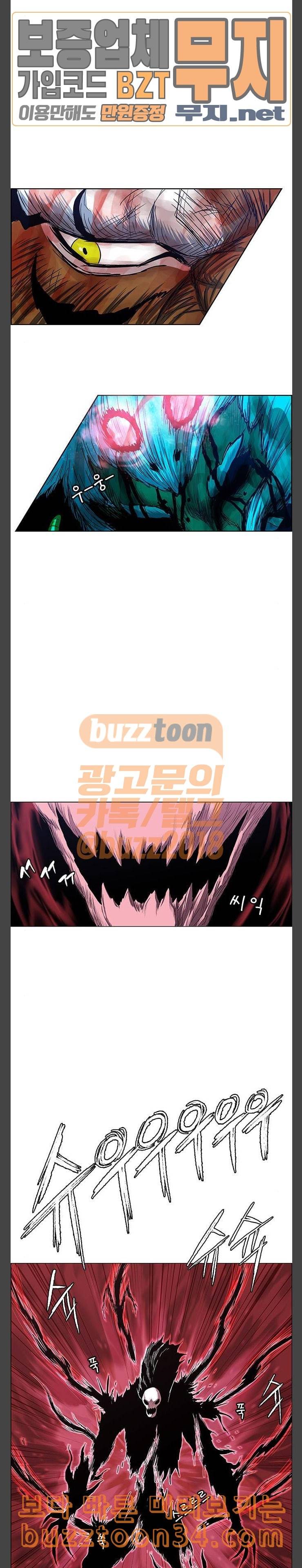 호랑이형님 2부 165화 그날 거인들의 사투 4 24