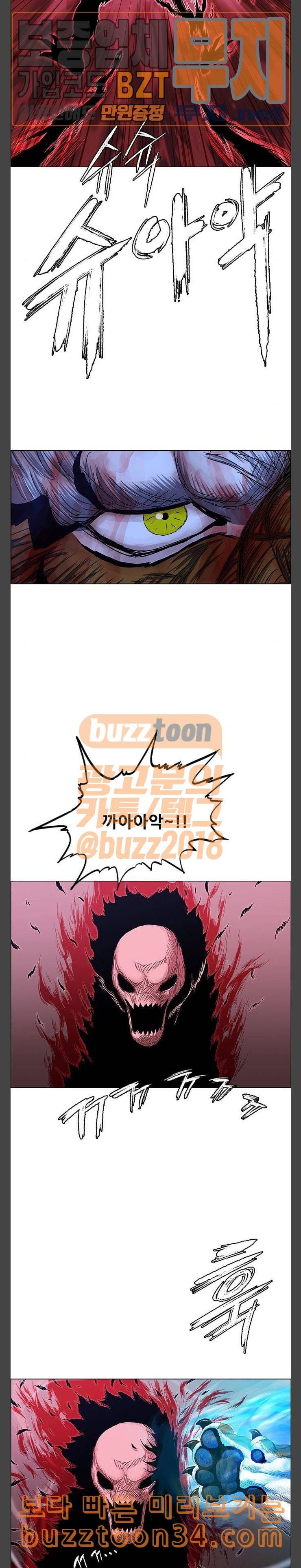 호랑이형님 2부 165화 그날 거인들의 사투 4 25