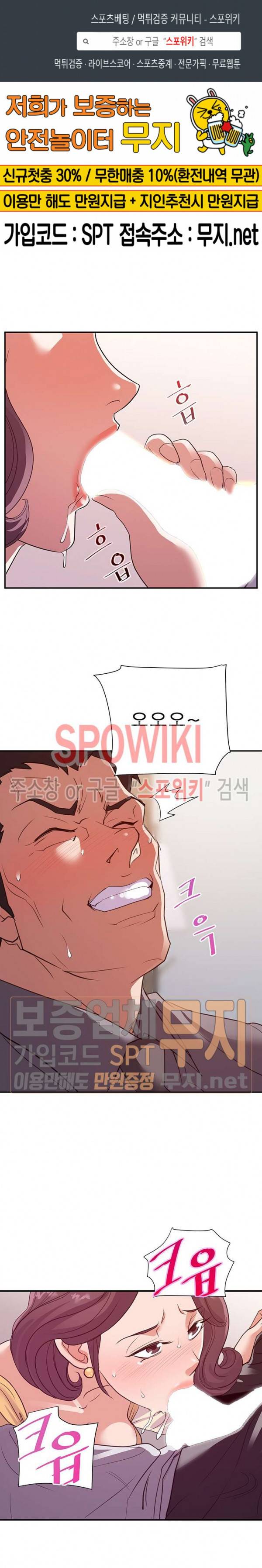 두번째 아내 24화 1