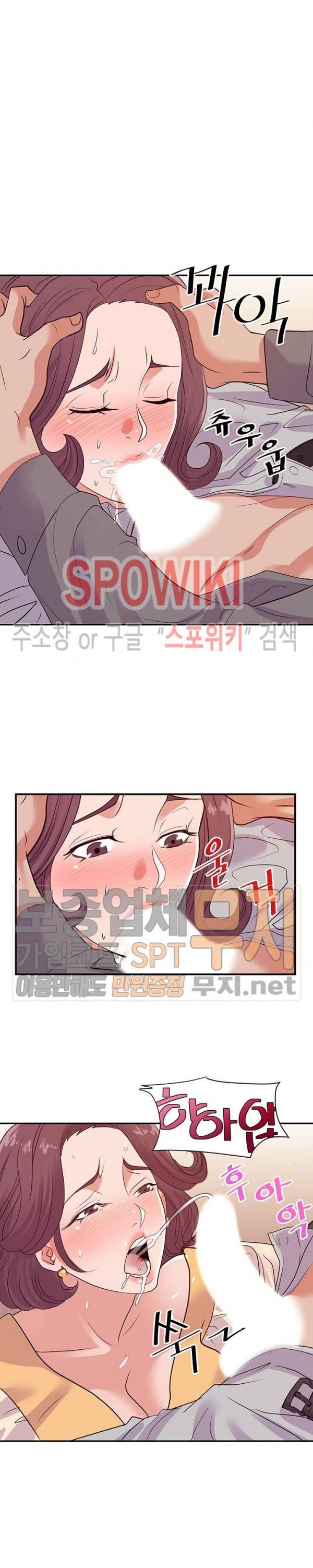 두번째 아내 24화 3