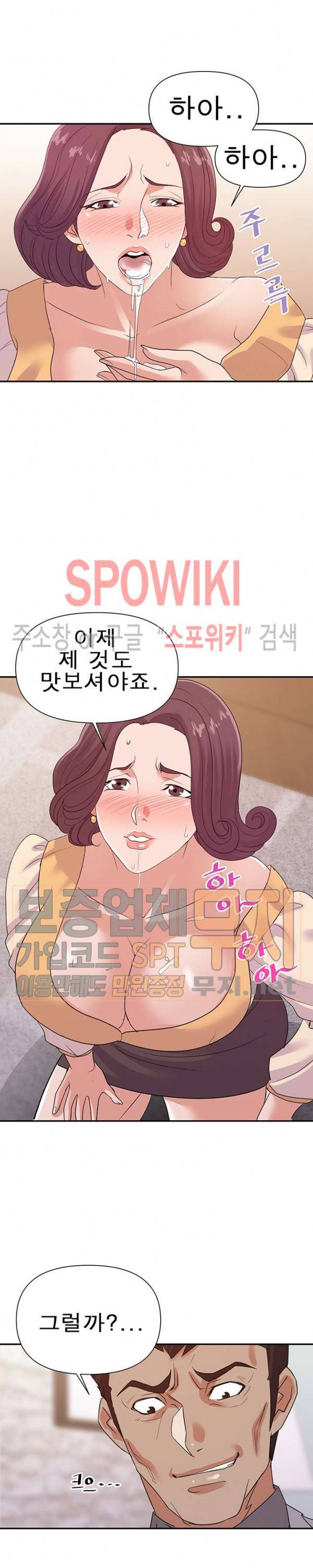 두번째 아내 24화 4