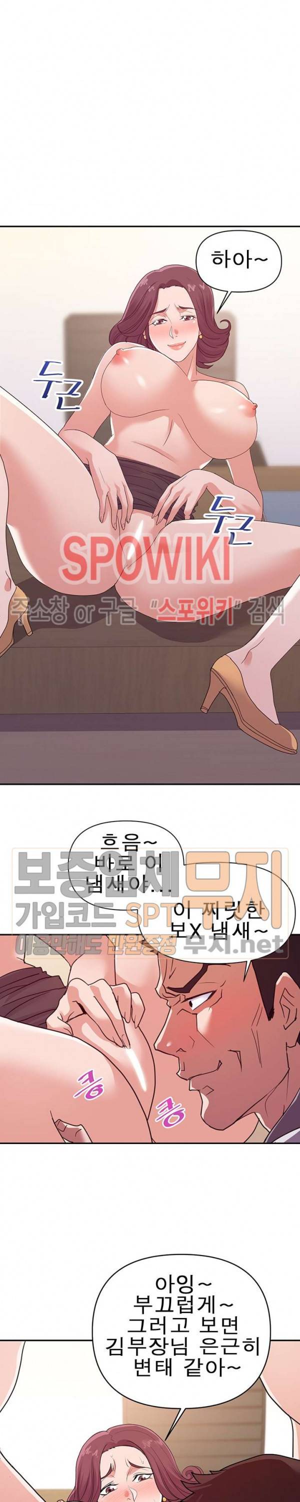 두번째 아내 24화 5