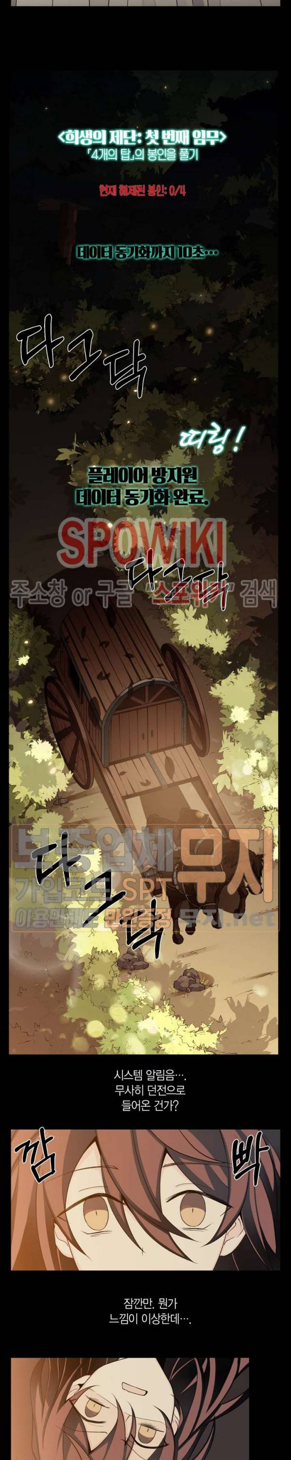 악몽게임 22화 2