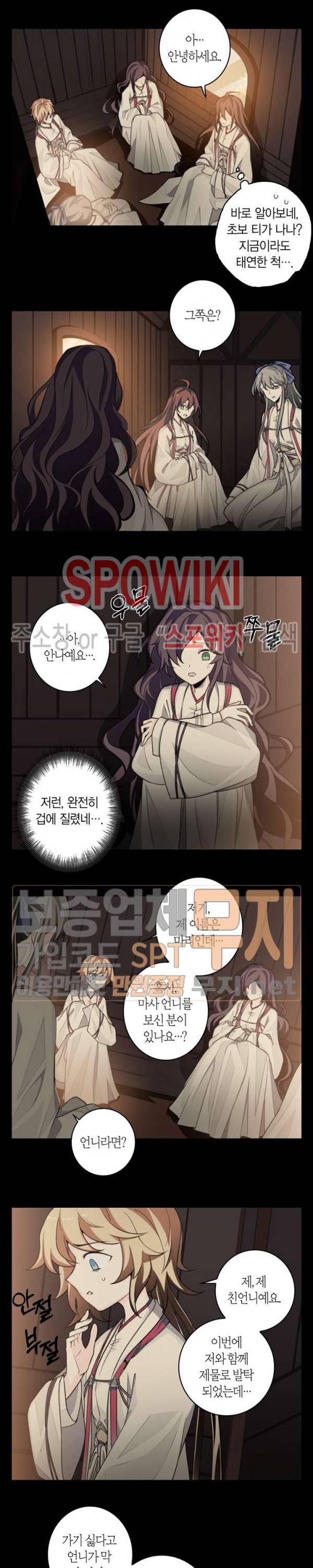 악몽게임 22화 4
