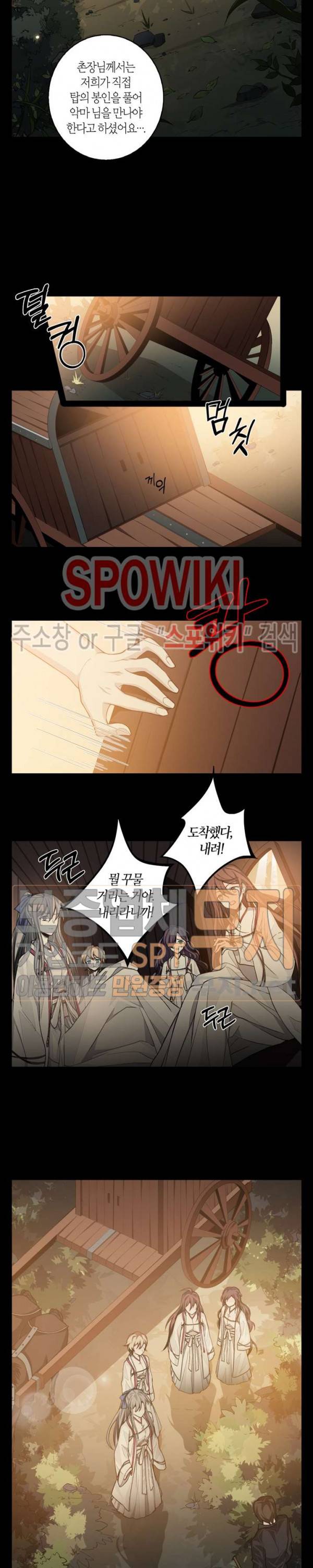 악몽게임 22화 7