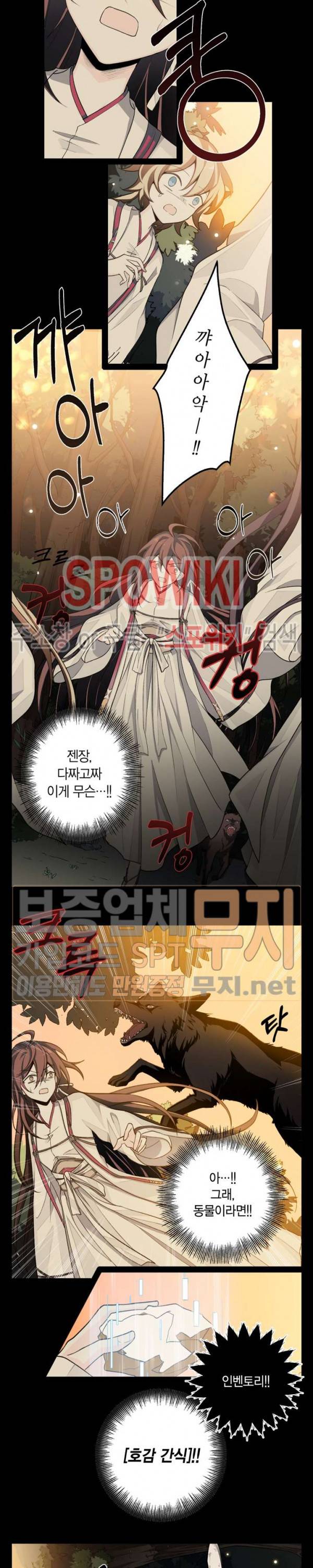 악몽게임 22화 9