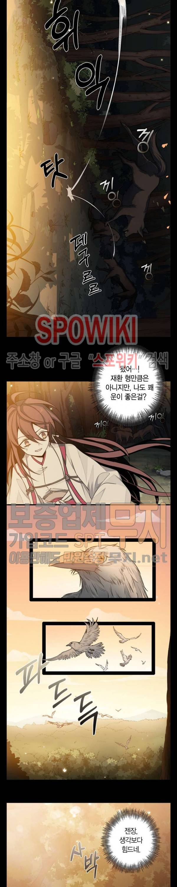 악몽게임 22화 10