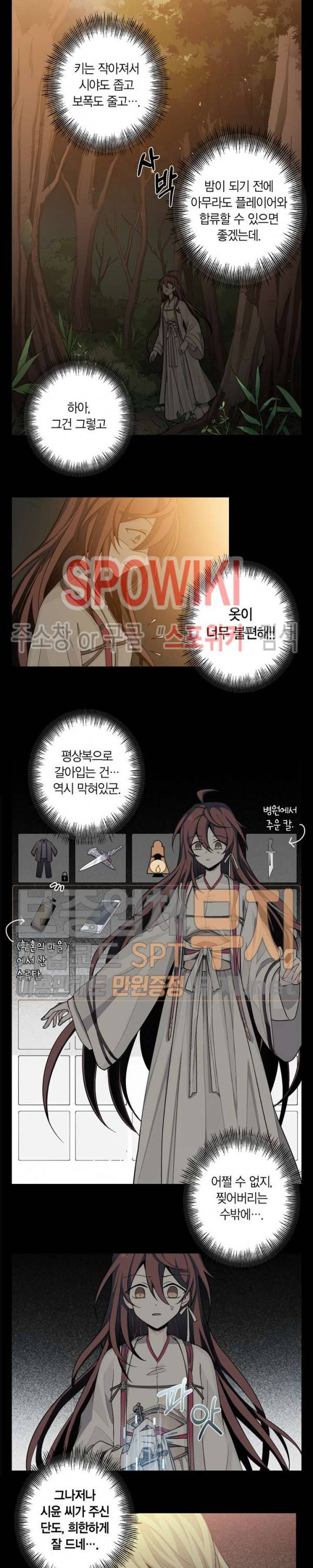 악몽게임 22화 11