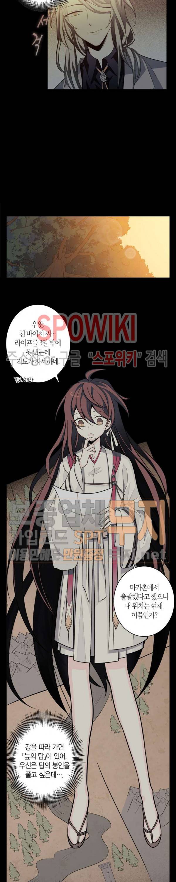 악몽게임 22화 12